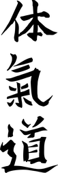  Kanji taïkido 